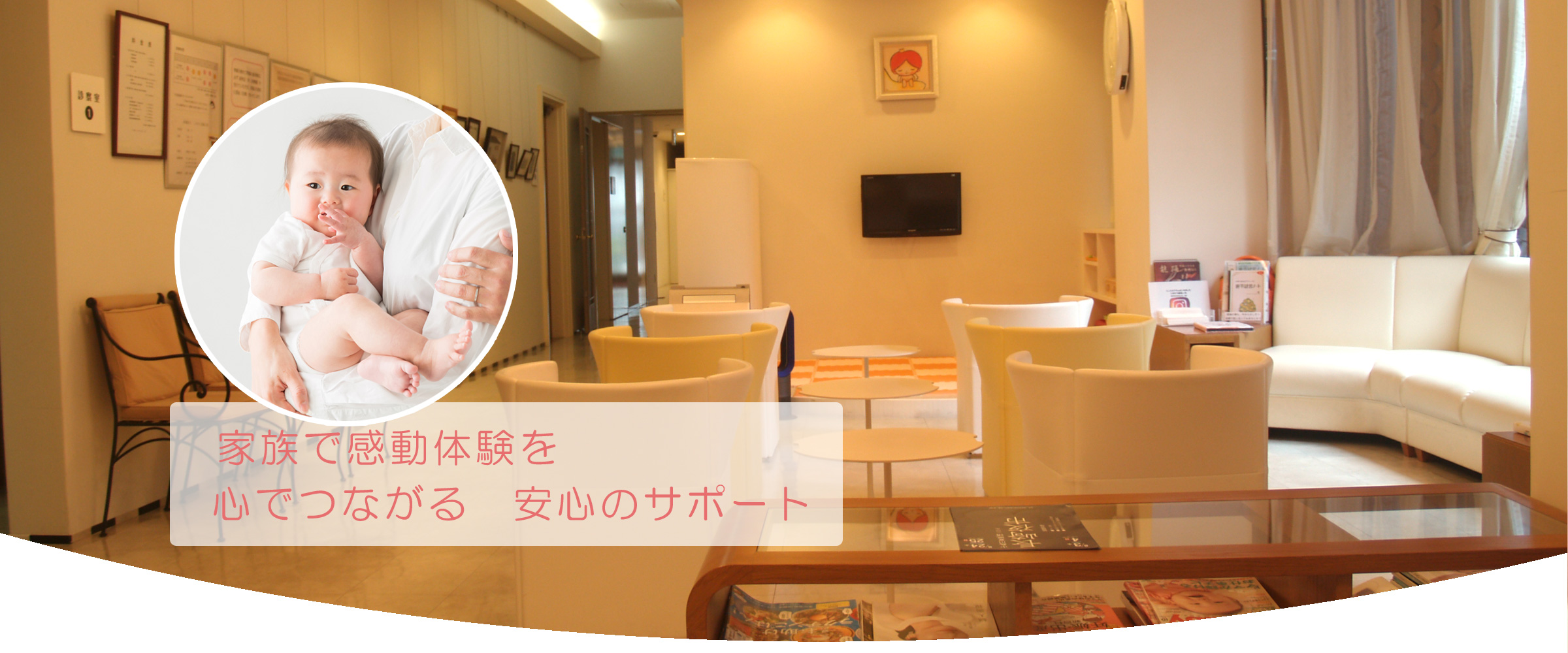 長崎市の産婦人科 しもむら産婦人科 公式 オフィシャルサイト