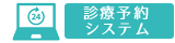 長崎市の産婦人科　しもむら産婦人科